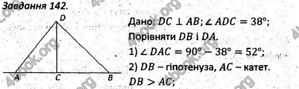 Ответы Збірник задач Геометрія 7 клас Мерзляк 2015. ГДЗ