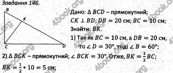 Ответы Збірник задач Геометрія 7 клас Мерзляк 2015. ГДЗ