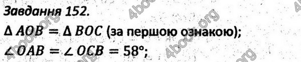 Ответы Збірник задач Геометрія 7 клас Мерзляк 2015. ГДЗ