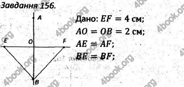 Ответы Збірник задач Геометрія 7 клас Мерзляк 2015. ГДЗ