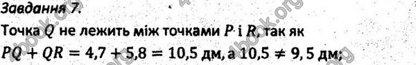 Ответы Збірник задач Геометрія 7 клас Мерзляк 2015