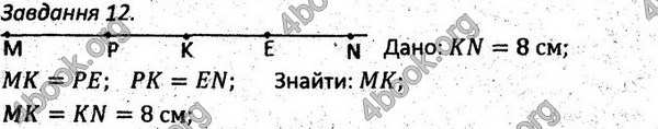 Ответы Збірник задач Геометрія 7 клас Мерзляк 2015. ГДЗ