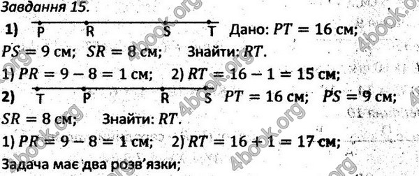 Ответы Збірник задач Геометрія 7 клас Мерзляк 2015. ГДЗ