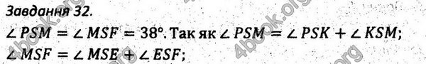 Ответы Збірник задач Геометрія 7 клас Мерзляк 2015. ГДЗ