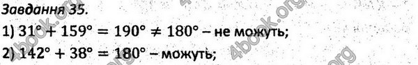 Ответы Збірник задач Геометрія 7 клас Мерзляк 2015. ГДЗ