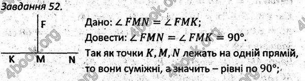 Ответы Збірник задач Геометрія 7 клас Мерзляк 2015. ГДЗ