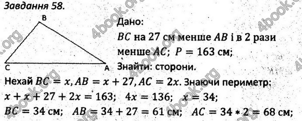 Ответы Збірник задач Геометрія 7 клас Мерзляк 2015. ГДЗ