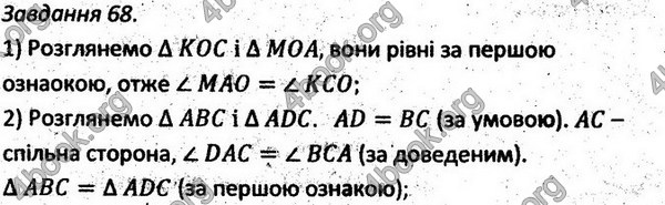 Ответы Збірник задач Геометрія 7 клас Мерзляк 2015. ГДЗ