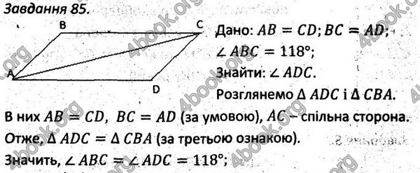 Ответы Збірник задач Геометрія 7 клас Мерзляк 2015. ГДЗ