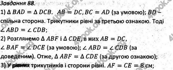 Ответы Збірник задач Геометрія 7 клас Мерзляк 2015. ГДЗ