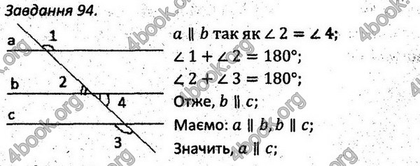 Ответы Збірник задач Геометрія 7 клас Мерзляк 2015. ГДЗ