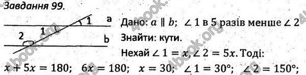 Ответы Збірник задач Геометрія 7 клас Мерзляк 2015. ГДЗ