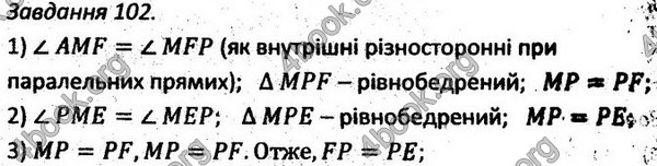 Ответы Збірник задач Геометрія 7 клас Мерзляк 2015. ГДЗ