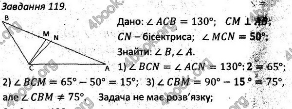 Ответы Збірник задач Геометрія 7 клас Мерзляк 2015. ГДЗ