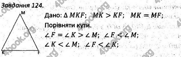 Ответы Збірник задач Геометрія 7 клас Мерзляк 2015