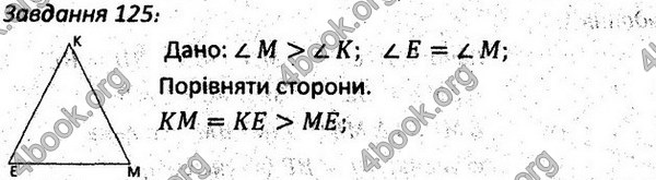 Ответы Збірник задач Геометрія 7 клас Мерзляк 2015. ГДЗ