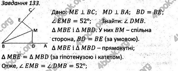 Ответы Збірник задач Геометрія 7 клас Мерзляк 2015. ГДЗ