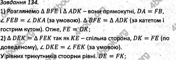 Ответы Збірник задач Геометрія 7 клас Мерзляк 2015. ГДЗ