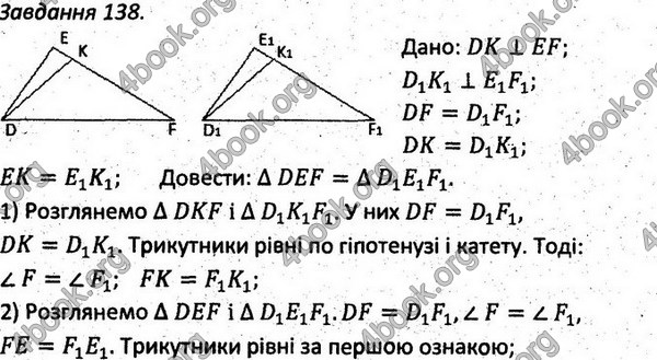 Ответы Збірник задач Геометрія 7 клас Мерзляк 2015. ГДЗ