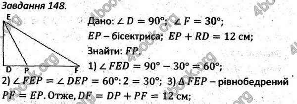 Ответы Збірник задач Геометрія 7 клас Мерзляк 2015. ГДЗ