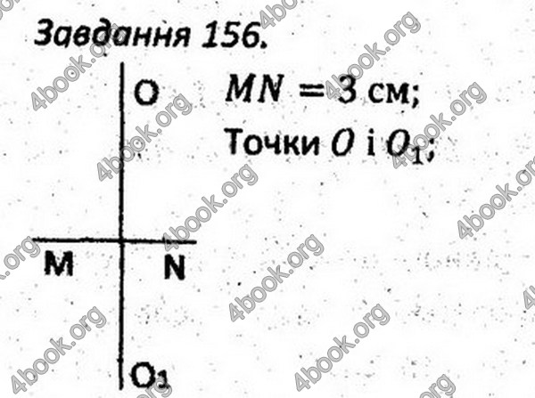 Ответы Збірник задач Геометрія 7 клас Мерзляк 2015. ГДЗ