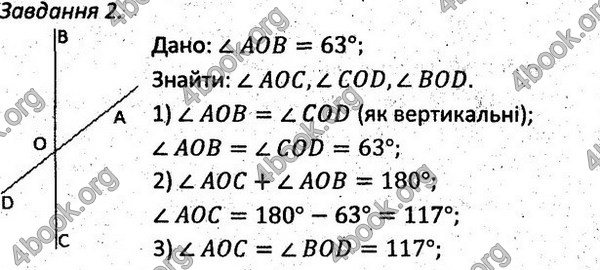 Ответы Збірник задач Геометрія 7 клас Мерзляк 2015. ГДЗ