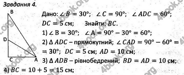 Ответы Збірник задач Геометрія 7 клас Мерзляк 2015