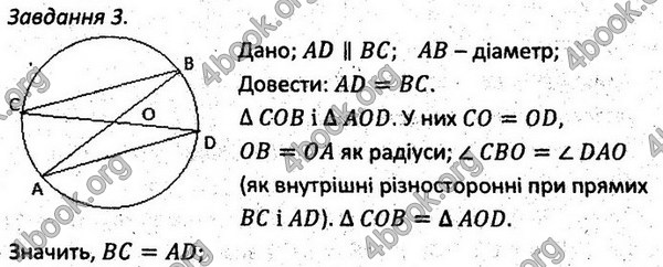 Ответы Збірник задач Геометрія 7 клас Мерзляк 2015