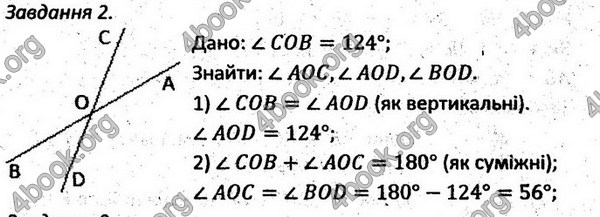 Ответы Збірник задач Геометрія 7 клас Мерзляк 2015