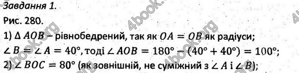 Ответы Збірник задач Геометрія 7 клас Мерзляк 2015