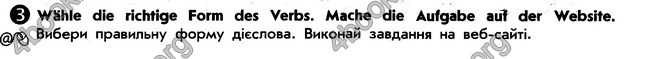 Зошит Німецька мова 6 клас Сотникова. ГДЗ