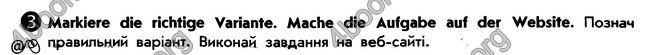 Зошит Німецька мова 6 клас Сотникова. ГДЗ