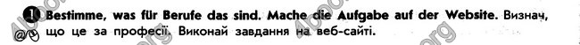 Зошит Німецька мова 6 клас Сотникова. ГДЗ