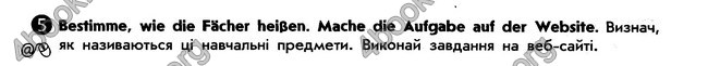 Зошит Німецька мова 6 клас Сотникова. ГДЗ