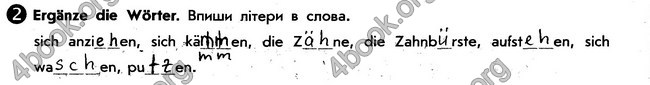 Зошит Німецька мова 6 клас Сотникова. ГДЗ