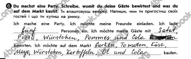 Зошит Німецька мова 6 клас Сотникова. ГДЗ
