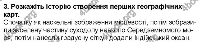 ГДЗ Географія 6 клас Гільберг