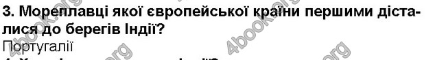 ГДЗ Географія 6 клас Гільберг