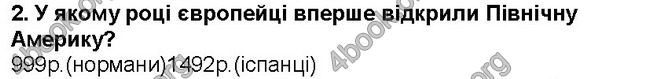 ГДЗ Географія 6 клас Гільберг