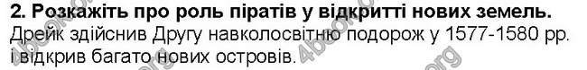ГДЗ Географія 6 клас Гільберг