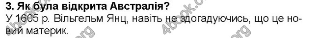 ГДЗ Географія 6 клас Гільберг