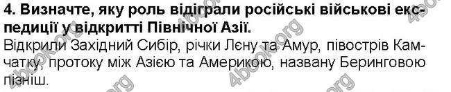 ГДЗ Географія 6 клас Гільберг