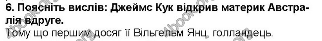 ГДЗ Географія 6 клас Гільберг