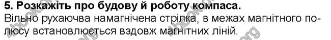 ГДЗ Географія 6 клас Гільберг