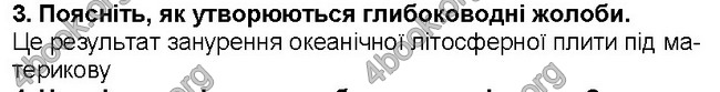 ГДЗ Географія 6 клас Гільберг