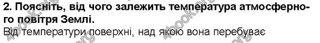ГДЗ Географія 6 клас Гільберг