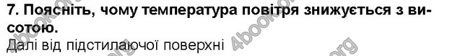 ГДЗ Географія 6 клас Гільберг