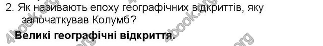 ГДЗ Географія 6 клас Пестушко 2014
