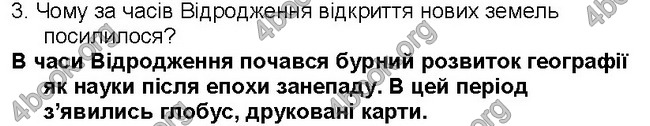 ГДЗ Географія 6 клас Пестушко 2014