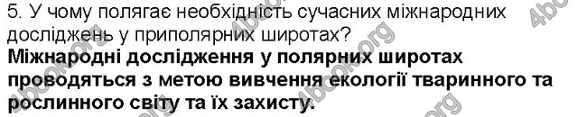 ГДЗ Географія 6 клас Пестушко 2014